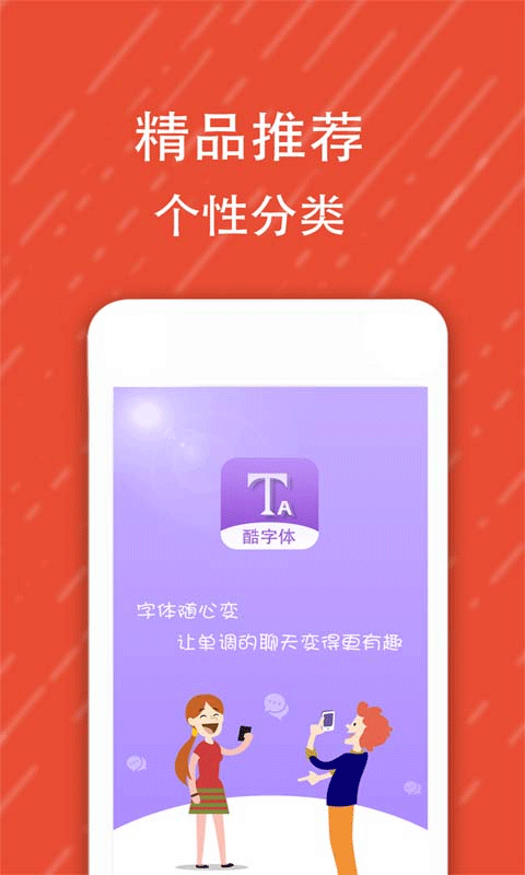 酷字体(5)