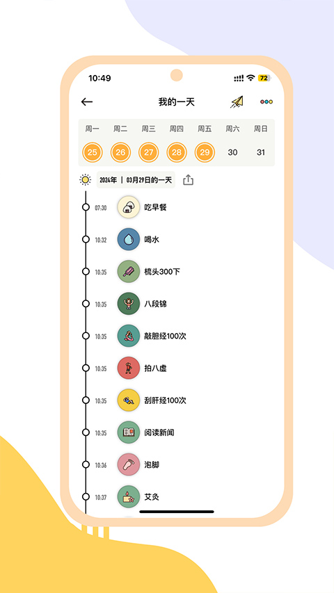 小习惯(4)