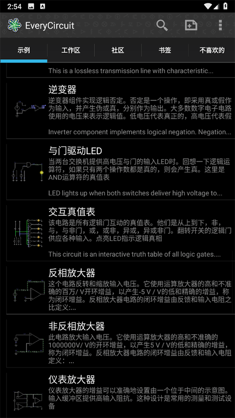电路模拟器汉化版(1)