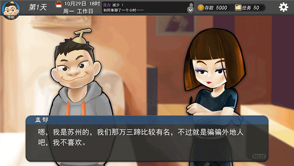 我的公司996完整版(3)