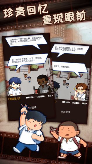 小学鸡游戏(2)