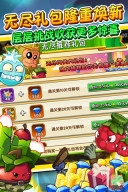 植物大战僵尸2无冷却0阳光版(1)