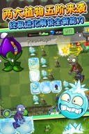 植物大战僵尸2无冷却0阳光版(2)