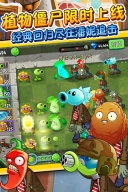 植物大战僵尸2无冷却0阳光版(3)
