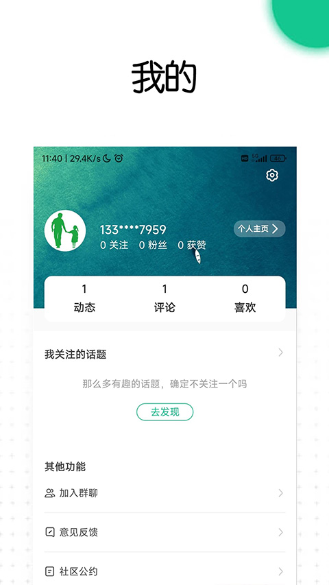 老爸评测(2)