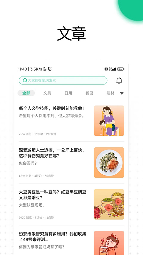 老爸评测(3)