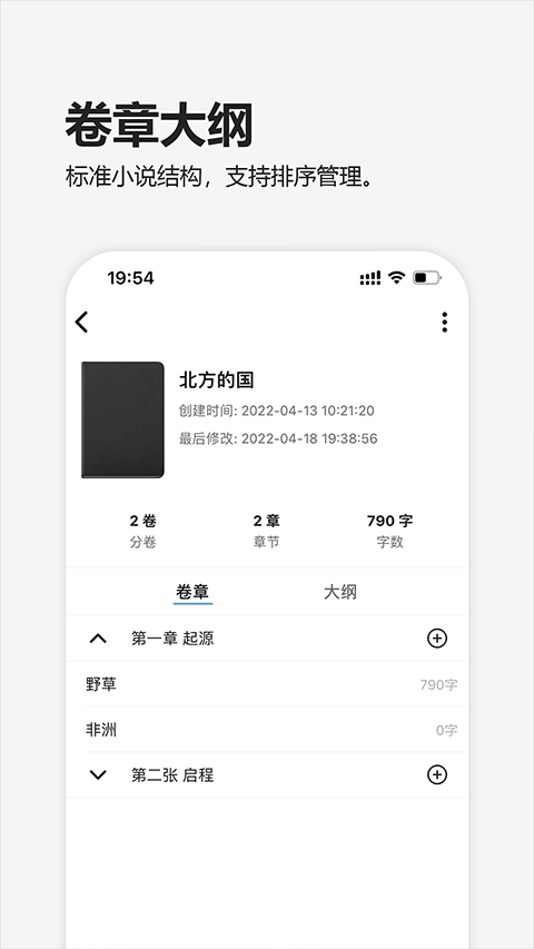 元气码字(4)