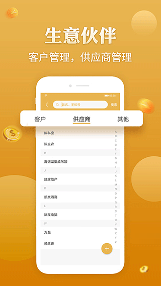老板记账(3)