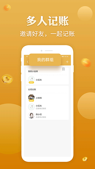 老板记账(4)