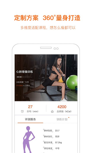 快快减肥(1)