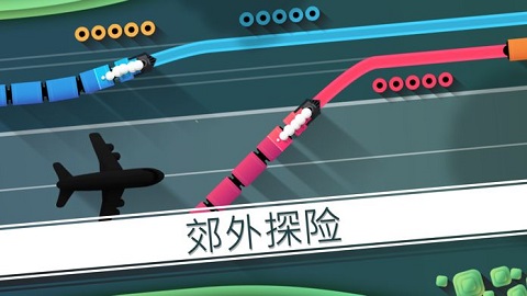 铁路畅行(2)