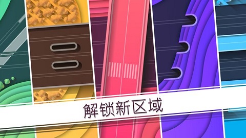 铁路畅行(4)