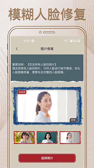 照片修复大师软件(1)