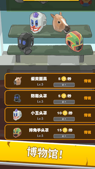 锁匠游戏(3)