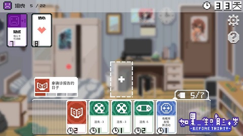 如果一生只有三十岁完整版(3)