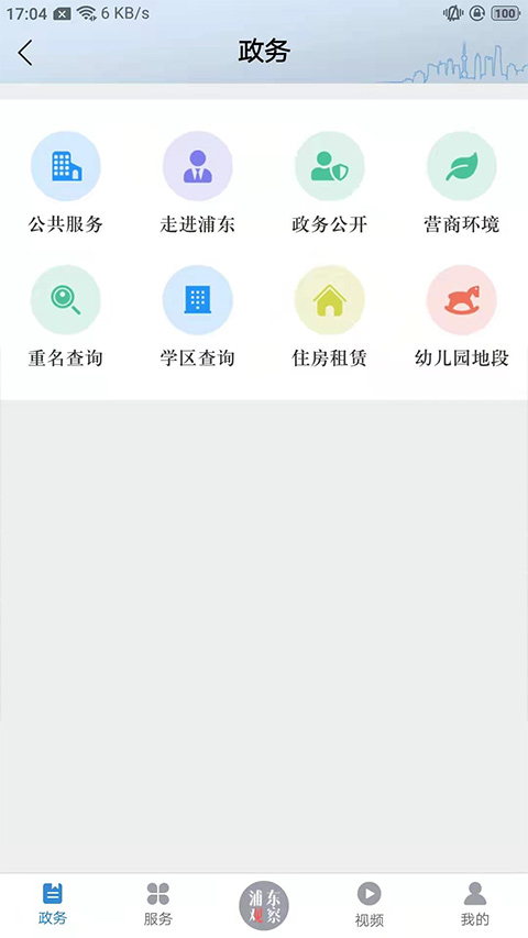 浦东观察(2)
