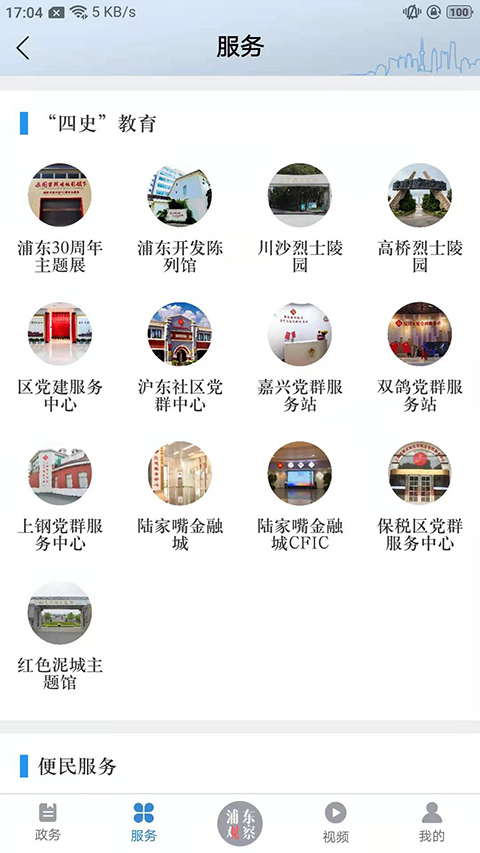 浦东观察(3)