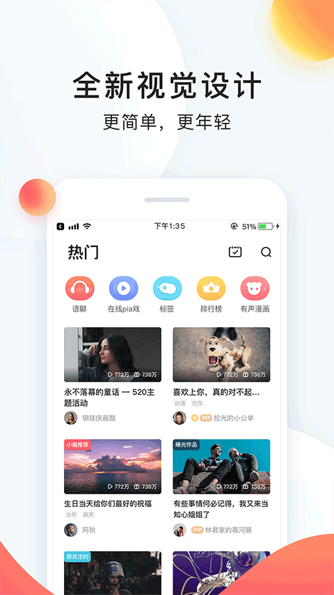 配音秀(1)
