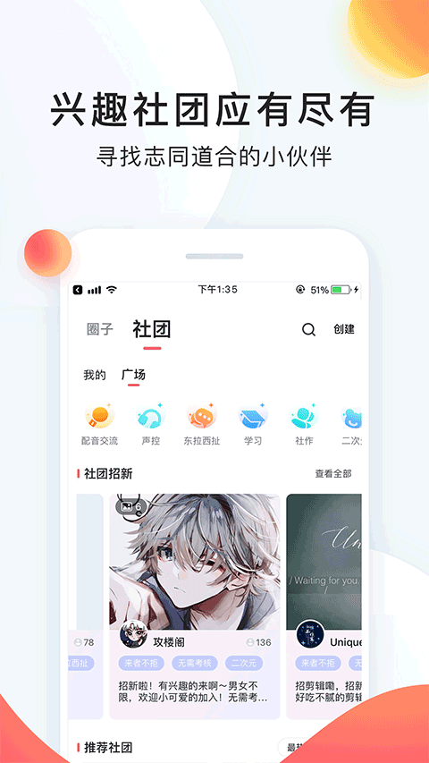 配音秀(3)