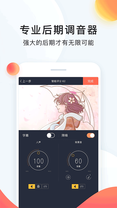 配音秀(5)