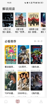 看书神器(1)