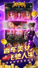 金币探险最新版(3)