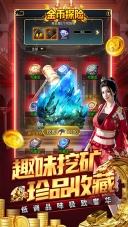 金币探险最新版(4)