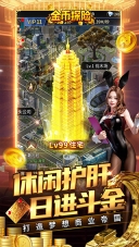 金币探险最新版(5)