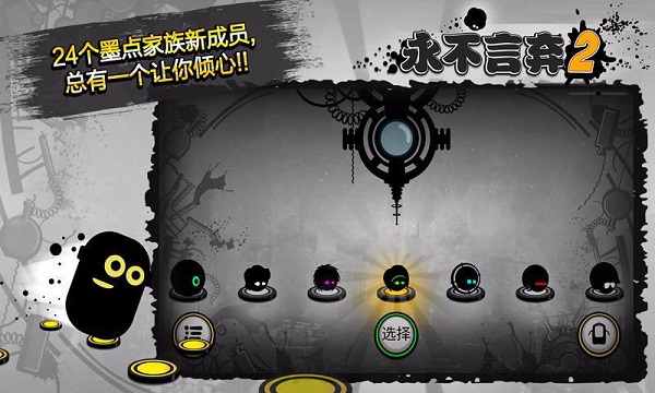 永不言弃2最新版(2)
