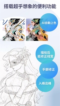 csp绘画软件手机版(5)