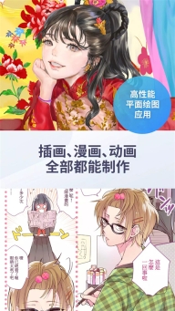 clip studio paint安卓版(3)