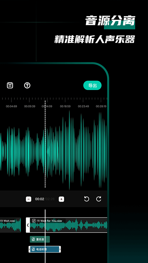 爱剪辑音频(3)