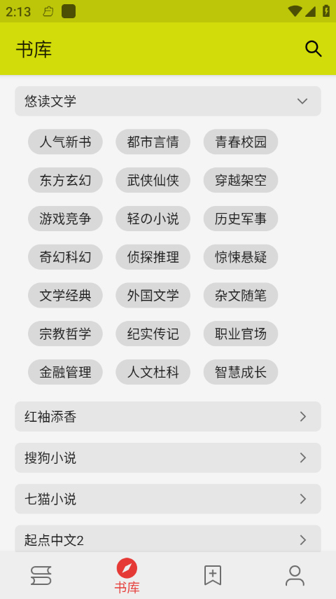 喵喵小说(2)