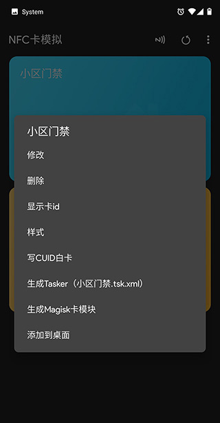nfc tools pro免费版(4)