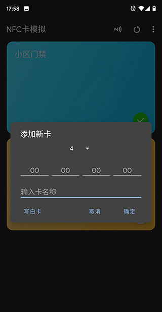 nfc tools pro免费版(5)