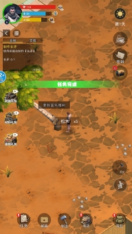 废土重生记(5)