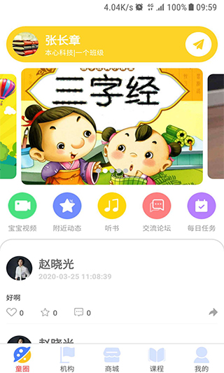 童伴(1)