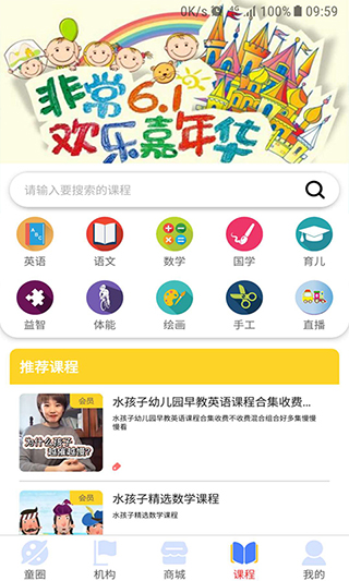 童伴(3)