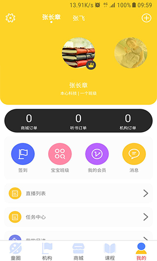 童伴(4)