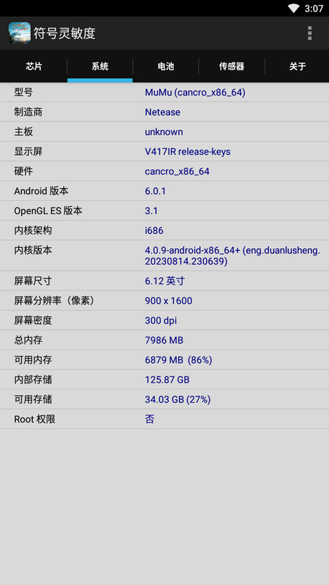 符号灵敏度(2)