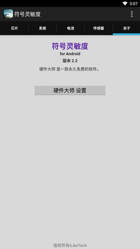 符号灵敏度(5)