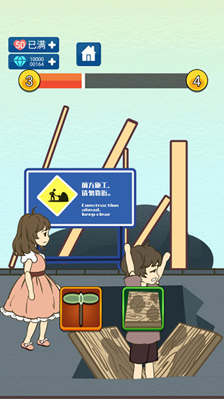 恋爱实习生手机版(4)