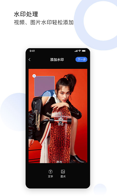 图视去水印软件(3)