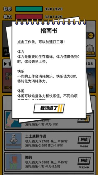 最强打工人(2)