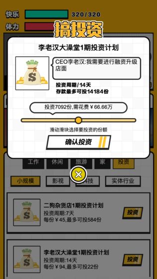 最强打工人(3)