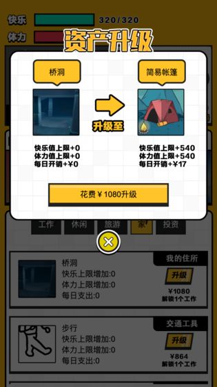 最强打工人(4)