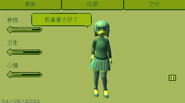 电子女孩正版(5)