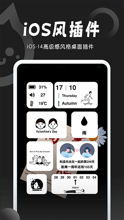 小妖精美化最新版(4)