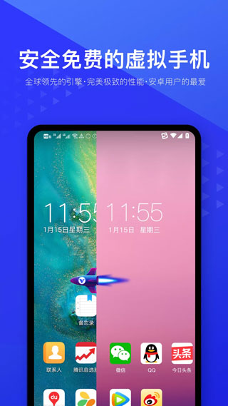 光速虚拟机32位版(4)