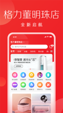 董明珠的店(1)